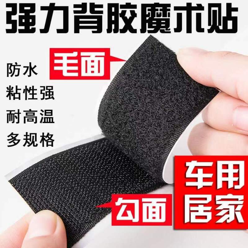 Double-sided adhesive hook and loop screen window Velcro male and female tie strap
