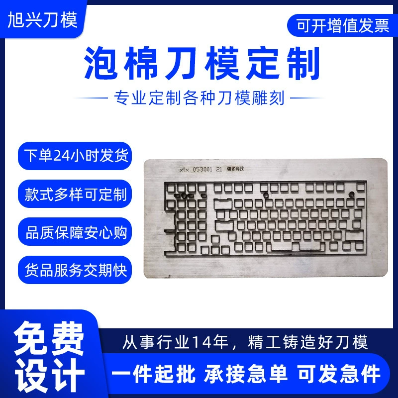 Пенопластовая форма для ножа по индивидуальному заказу, жемчужная хлопковая губчатая подушечка, деревянная доска, форма для ножа из пенопласта EVA, обработка формы для лазерной резки ножа специальной формы