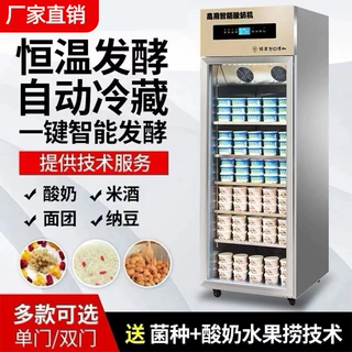 酸奶机商用 自动酸奶机多功能自制恒温发酵小型酸奶发酵机定制