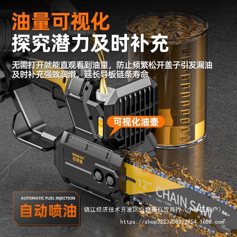 欧莱德充电式单手锂电锯电链锯家用手持无线大功率户外伐木电锯