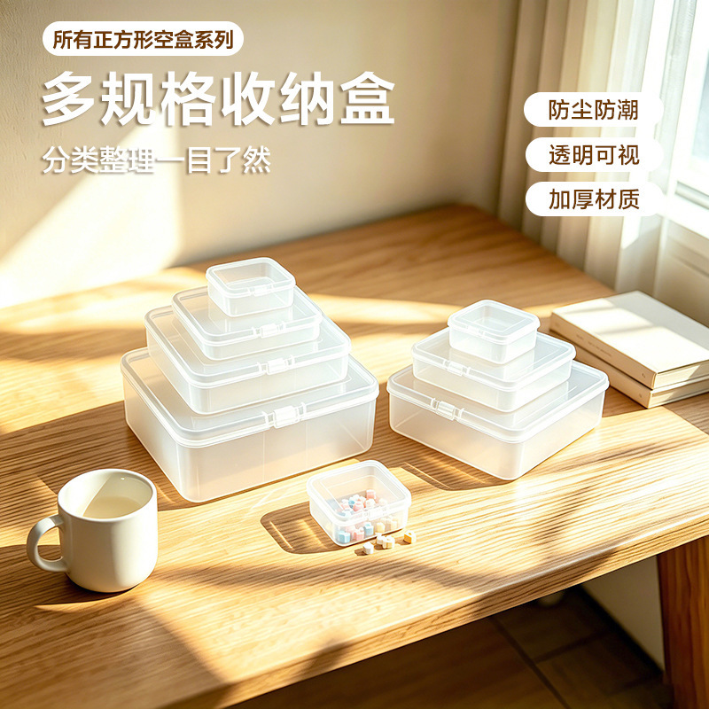 Square Pp Plastic Box Jewelry Box Transparent Earplugs Small Material Storage Box Stationery Parts Small Box