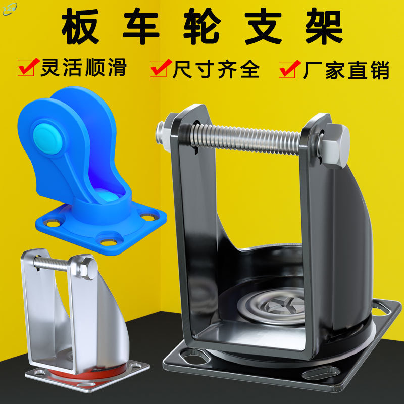 万向轮支架手推板车轮铁架子5寸80 80折叠顺丰平板车转向架55 100