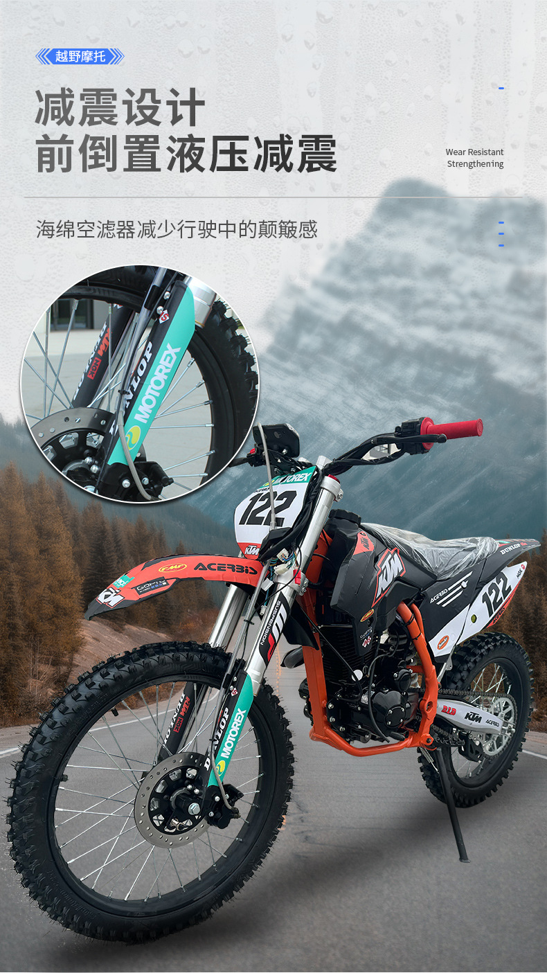 Large 250CC two-wheel off-road vehicle, fuel-powered all-terrain mountain off-road motorcycle, professional racing motorcycle