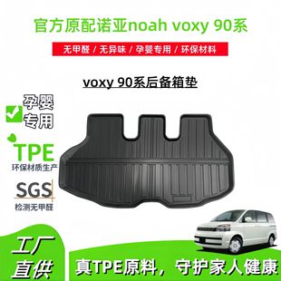�m����S���Z��noah voxy 90ϵ�����|��܇�������KTPEβ��|