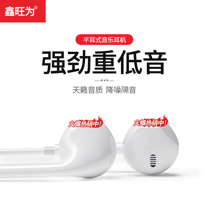 品牌有線耳機適用華為手機耳機蘋果線控立體聲重低音耳機帶包裝