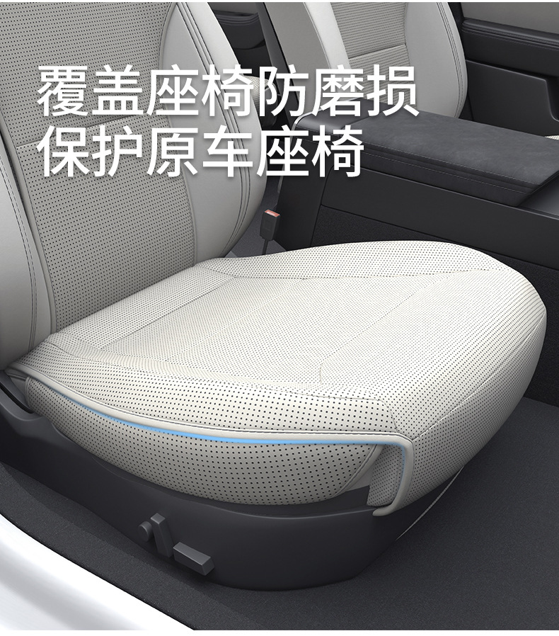 Suitable for Tesla ModelY Rejuvenation New Edition Cushion Seat Protection Cushion Nappa Skin Breathable Ventilation Protective Equipment