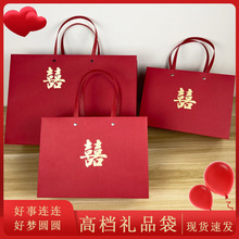礼品袋纸袋红色手提袋订婚袋子喜袋结婚陪嫁装衣服包装袋礼袋