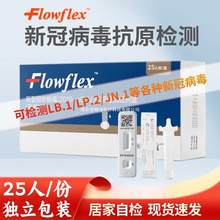 量大优惠艾康Flowflex新型核酸抗原冠状检测试剂盒家用独立包装
