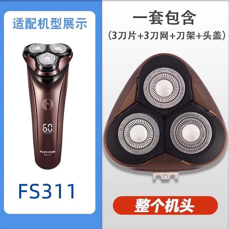 FS311【전체 머신 헤드】