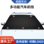 防冻防晒防霜加厚遮阳挡