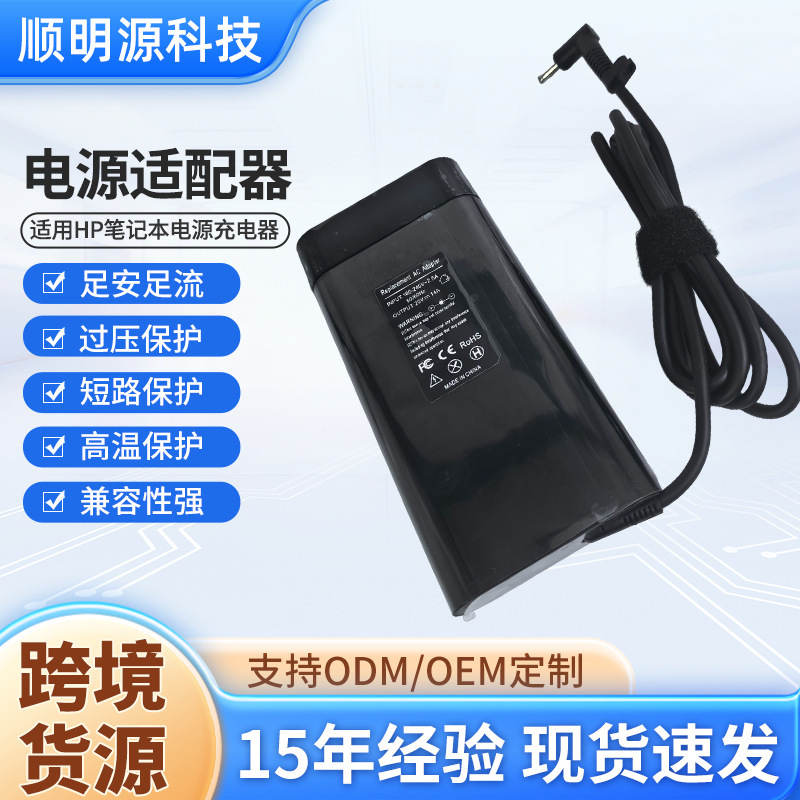 Cross-Border Oval 280W Power Charger Suitable for Hp Laptop Power Supply 20V14A Power Adapter