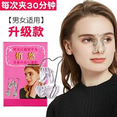 シリカゲル美鼻クリップ鼻上げ器鼻上げ器美鼻上げ鼻翼縮小矯正器鼻上げ器