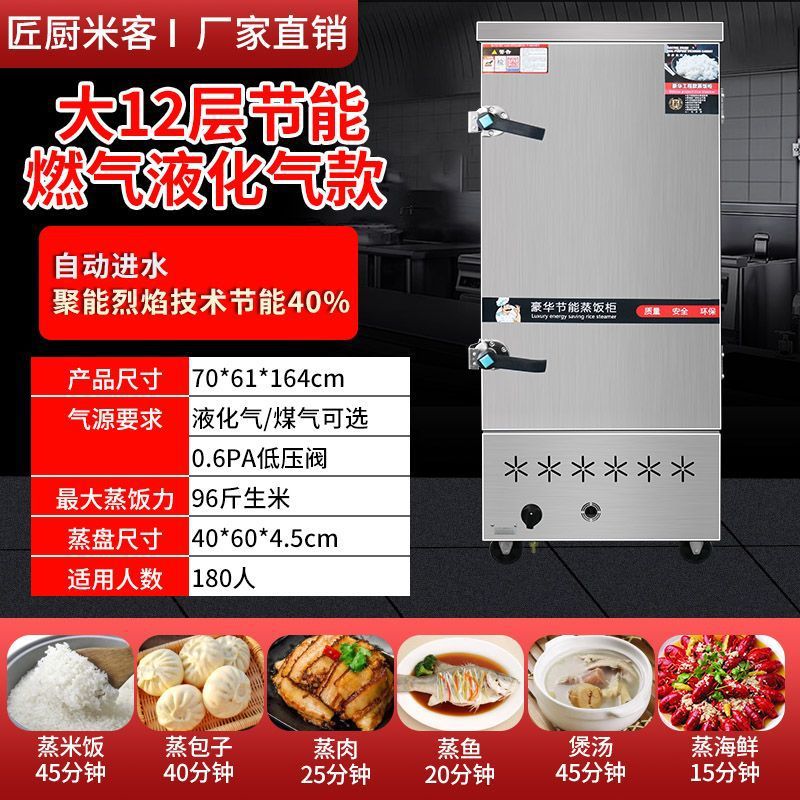 armario de arroz al vapor, carro de arroz al vapor comercial, caja de vapor de ahorro de energía, comedor de gas, restaurante, pan al vapor, sopa de arroz al vapor, sopa de arroz inteligente, prevención de quemadura seca