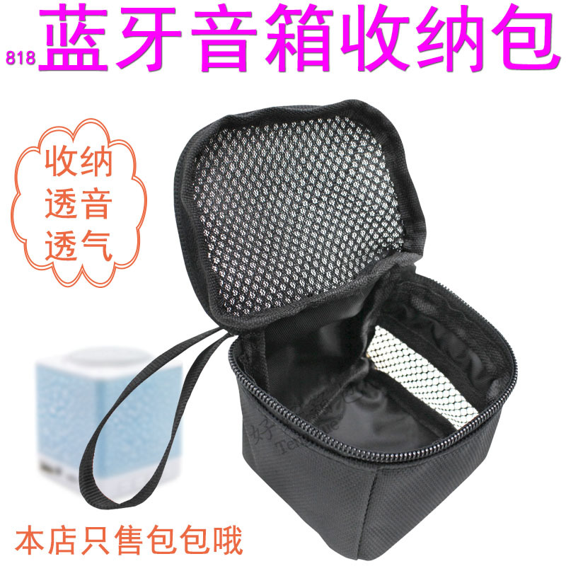 818语音声控AI智能蓝牙音箱包腰挂音响收纳便携保护袋定/制订/做