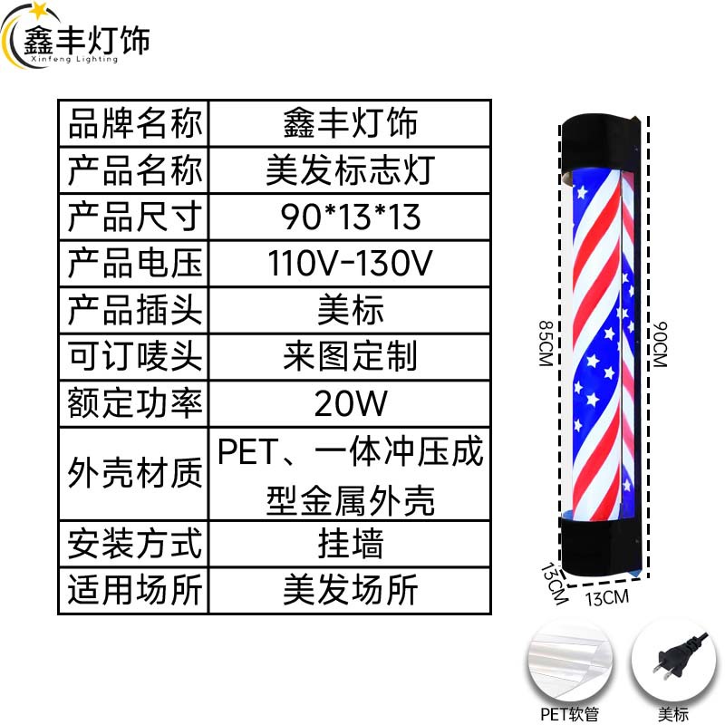 cubierta negra semiridonda rojo azul blanco barra de corte de pelo impermeable Barber Shop logotipo de peluquería luces de peluquería luces de salón de peluquería image 32