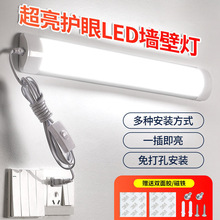 LED日光灯管直插式日光灯插座插电式书桌家用学生宿舍节能LED灯管