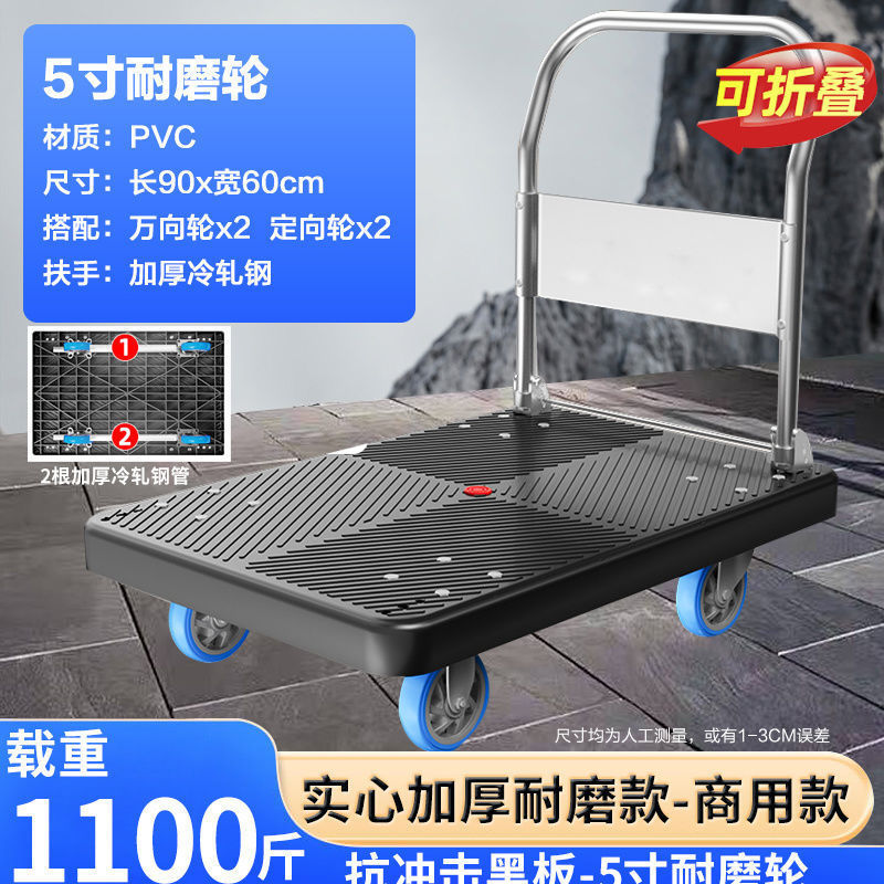 厚みのあるトロリー、折りたたみ式貨物トロリー、平台車、家庭用静音トラック、トレーラー、軽量トロリー|undefined