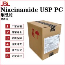 奥沙达 Niacinamide USP PC 烟酰胺 VB3 尼克酰胺 维生素B3 原料