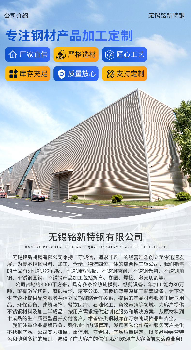 G-_梁萍_2025年_2025年5月_无锡铭新特钢有限公司