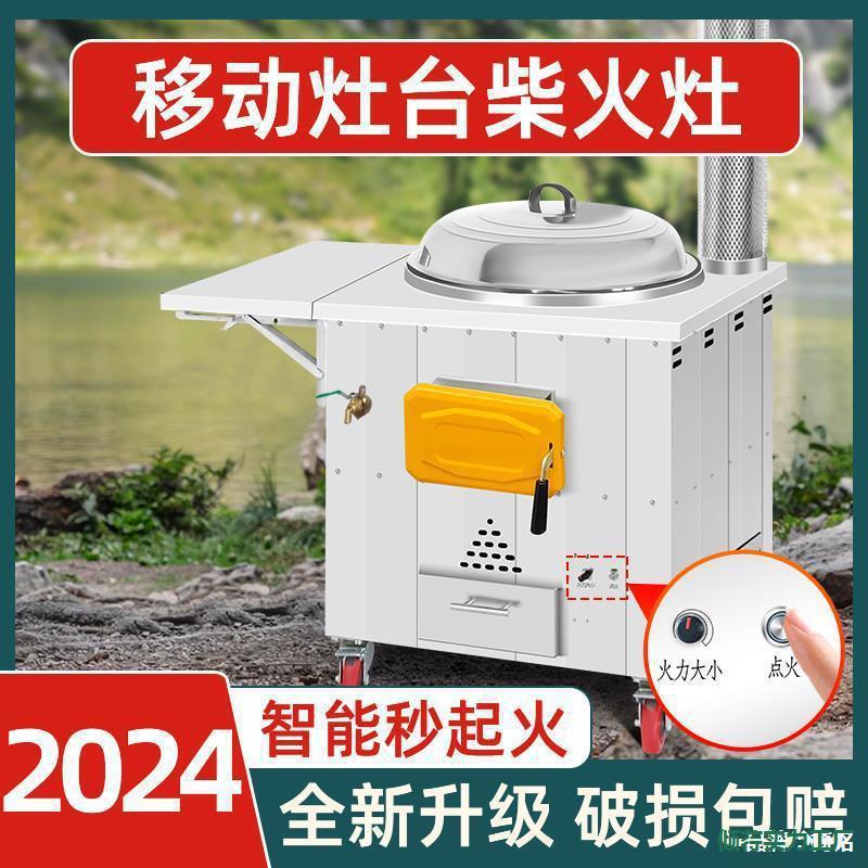 锅灶不锈钢柴火灶土直销灶台火柴家用大锅新款移动地烧木柴农村材