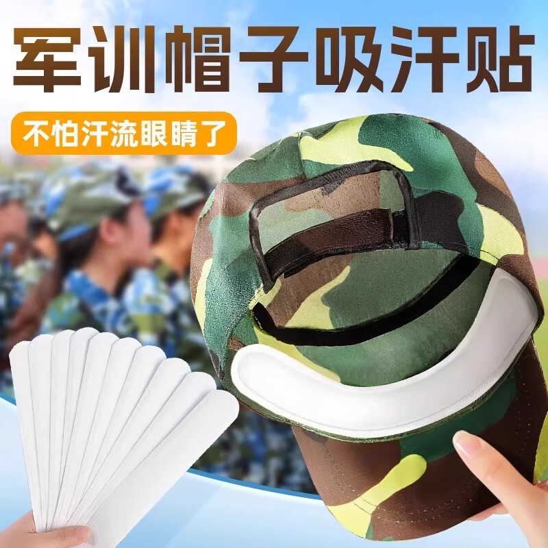 Military training sweat-absorbing patch for hat brim, anti-dirt inner patch for hat brim, disposable sweat-absorbing patch for baseball cap, sweat-proof patch for collar