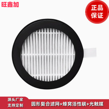 空气净化器圆形 HEPA过滤网吸尘器高效复合过滤芯滤清器活性碳