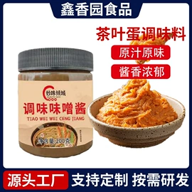 复合调味料;调味酱;烧烤调味料