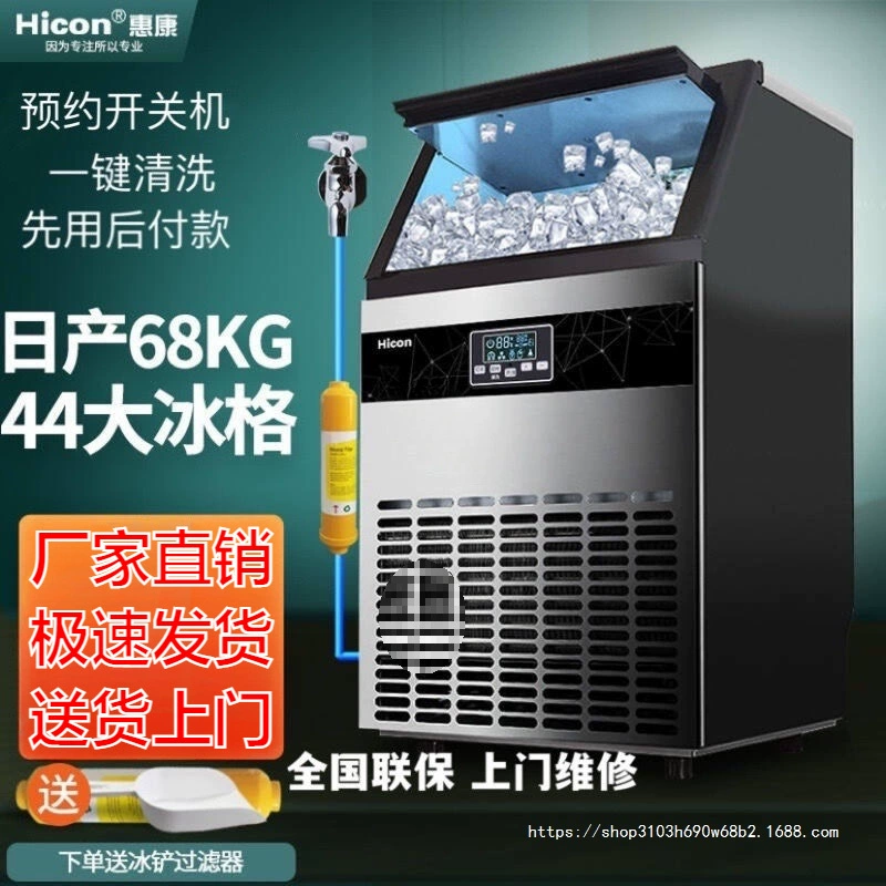 Wellcome льдогенератор коммерческий молочный чайный магазин бар 40/70/80KG размер полностью автоматический кубик льда кубик льда