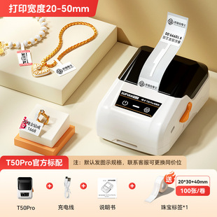 �T��T50Pro�錚�˺���ӡ�CС���S���Ʒ�����ʯ��˺����򺞙C