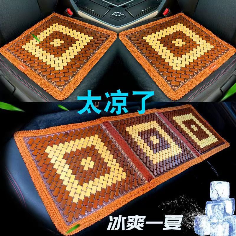Summer Five-Seater Car Seat Cushion Bamboo Slats Square Cooling Mat Office Computer Chair Cooling Pad Set of Three Automotive Seat Cover