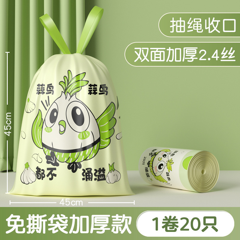 免撕抽绳垃圾袋家用手提式加厚款厨房卡通印花自动收口大号塑料袋|undefined