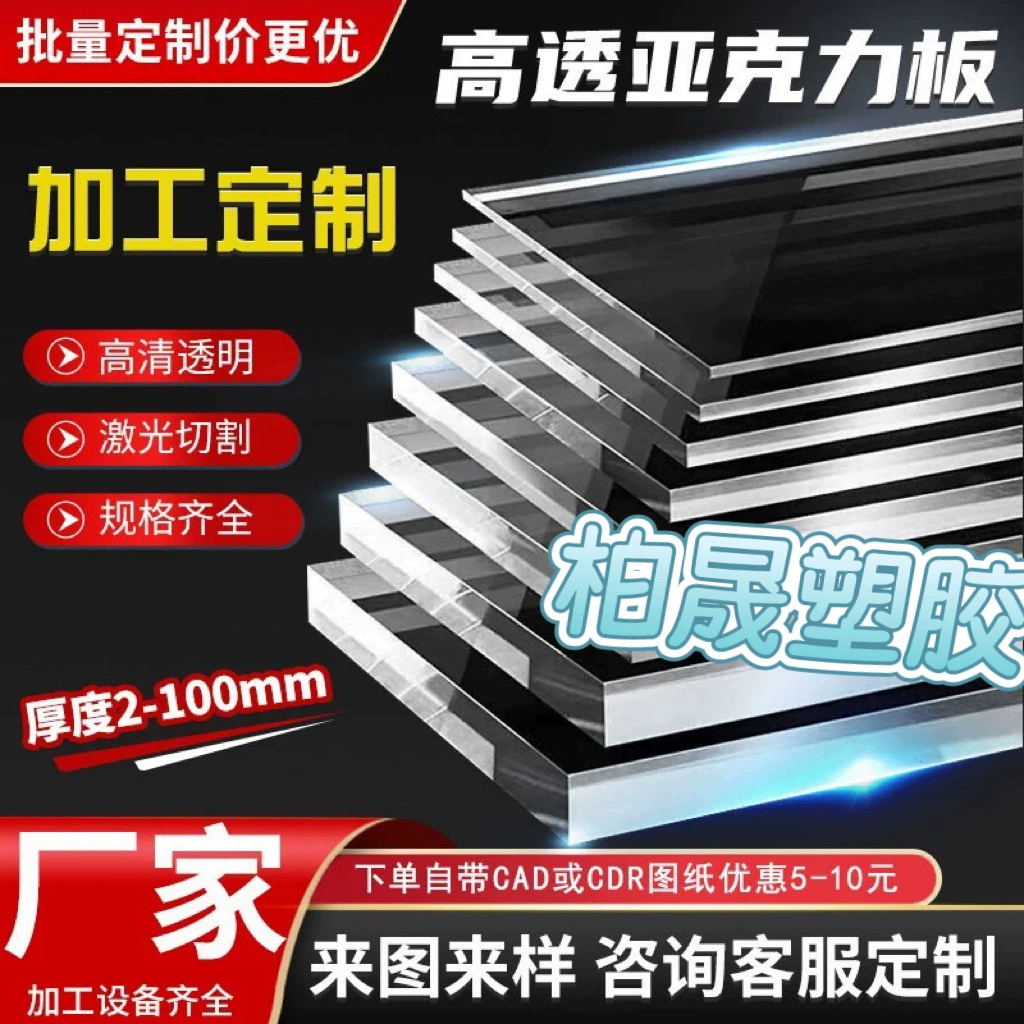 Производитель изготавливает на заказ прозрачные акриловые и плексигласовые (ПС) панели оптом, обработку, гравировку на заказ, гибку при высокой температуре, лазерная резка.
