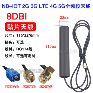 4g Antenna Vehicle Patch Nb 2g 3g 2.4g Omnidirectional Gain Antenna Fakra Interface Sma