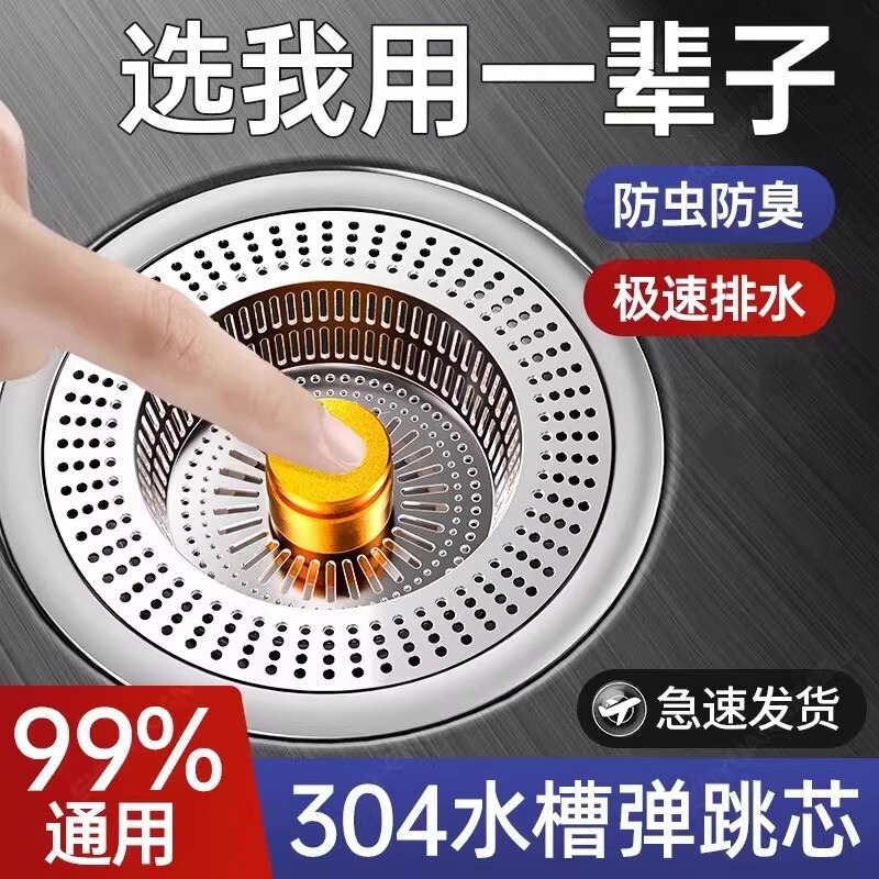 ステンレス製キッチンシンクフィルター、流し台漏れ栓、流し台ユニバーサルシンクバウンスコア排水装置|undefined