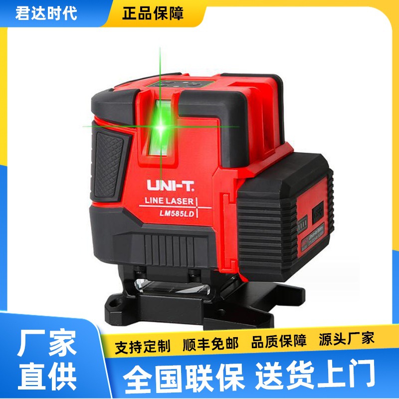 优利德LM585LD激光水平仪绿光8线带底座微调标线仪装修工程水平仪