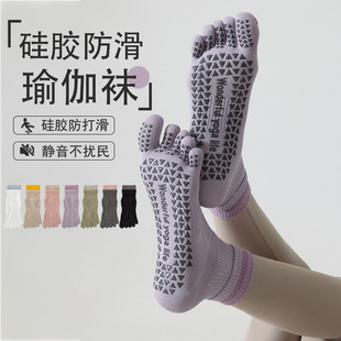 Five-finger Yoga Socks Non-slip Professional Women's Pilates Spring and Summer Indoor Sports Fitness Dancing Beginner's Toe Socks