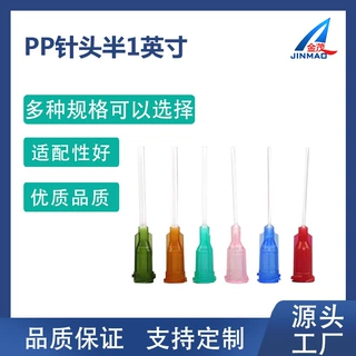 批发绕性点胶针头 半寸PP针头 可剪切 全塑料针头防止点胶刮伤