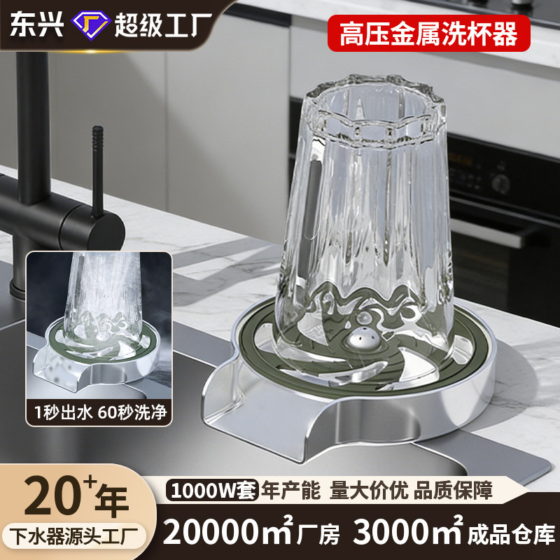 Bar Counter Sink Cup Washer High-Pressure Automatic Spray Faucet Coffee Shop Milk Tea Bar Commercial Household Cup Spray Head