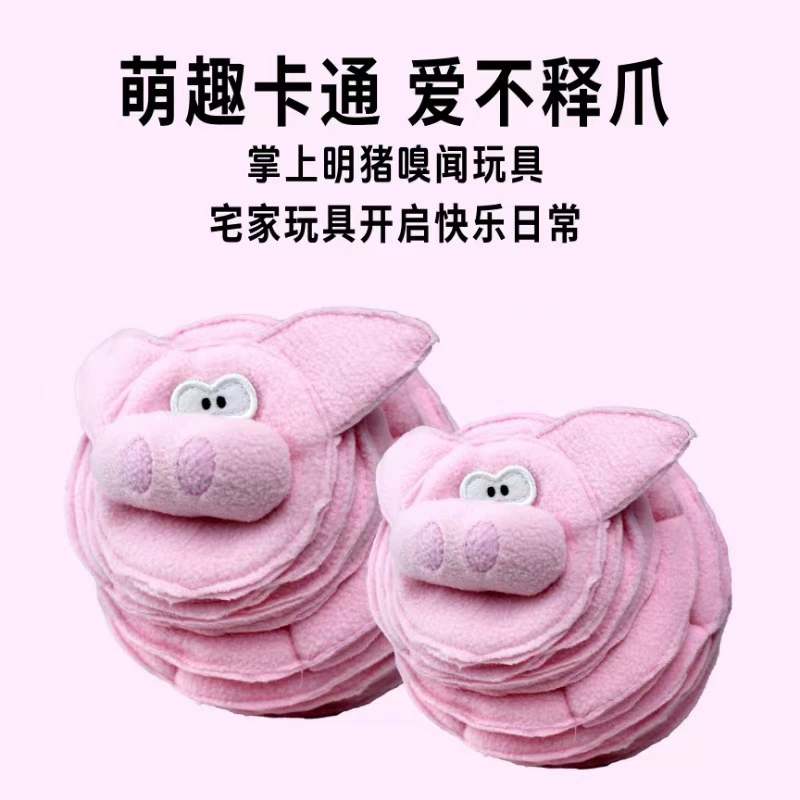 Sheep Mengmeng smell toy dogs leaky food puzzle, cat pet, cat snack cat hiding food consumption energy consumption