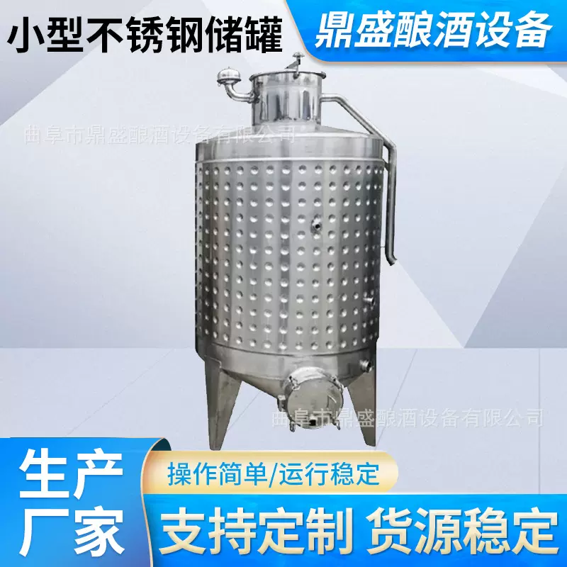 定制不锈钢储罐储酒储存罐化工液体储水储液不锈钢罐立式储油罐