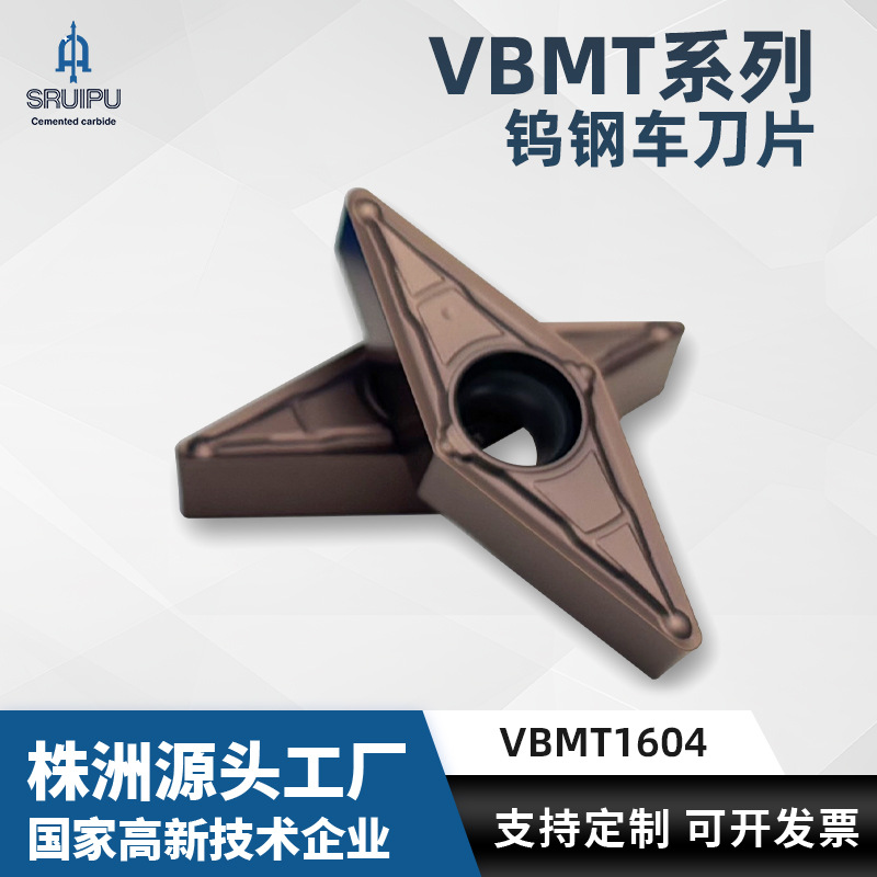 镗孔VBMT1604硬质合金钨钢刀片菱形不锈钢钢件车床用数控耐磨性强