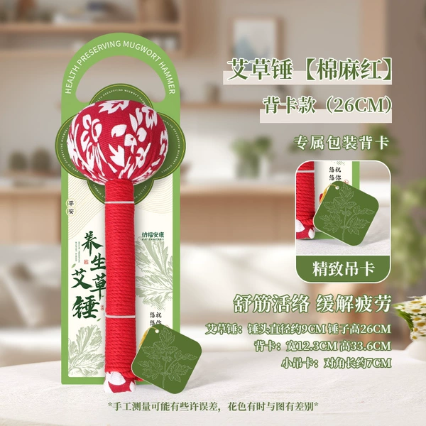 [Nafu Ankang-Red] Portable