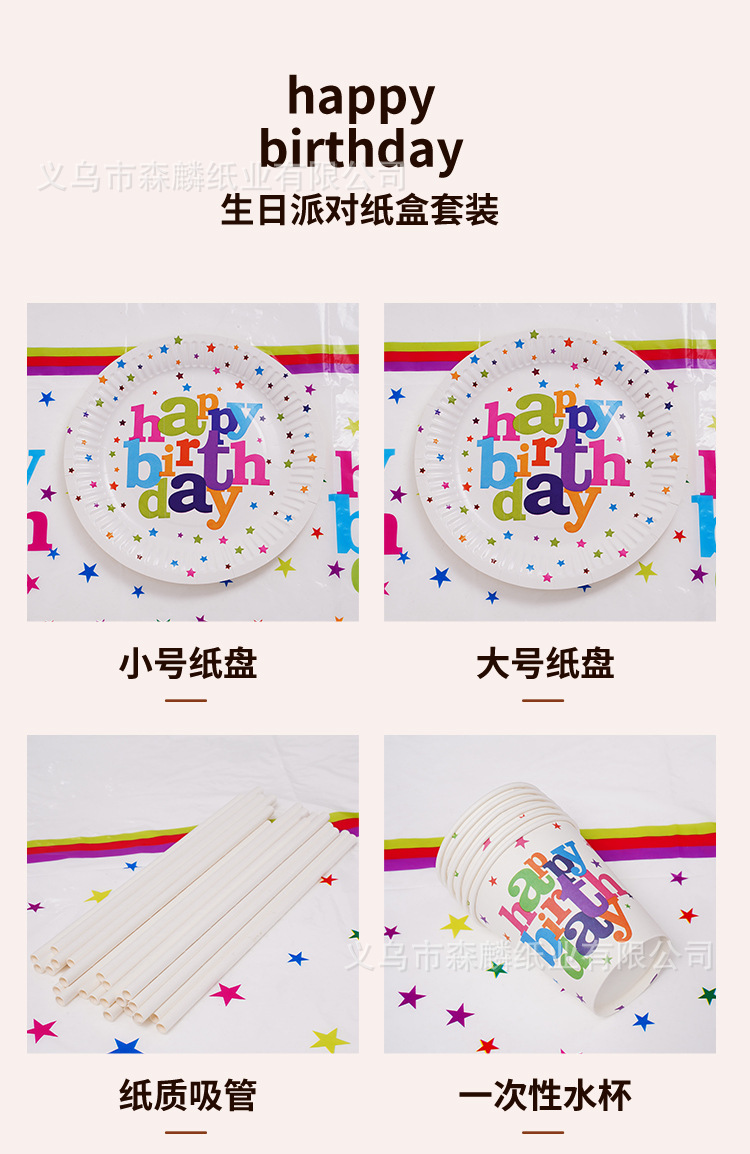 生日派对盒子_03.jpg