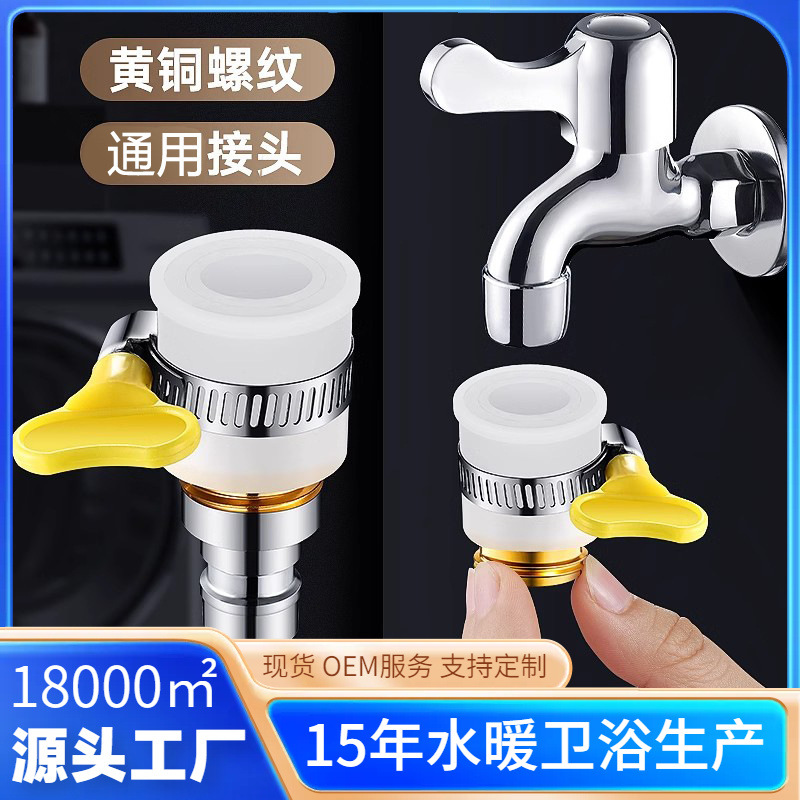平嘴洗衣机进水管万能接头老式无螺纹水龙头转换器进水口链接水嘴