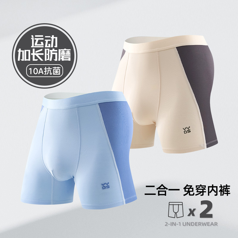 青少年内裤运动裤10A抑菌男生夏季冰丝薄透气平角裤大码无痕批发|undefined