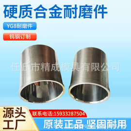 钨钢加工订做 硬质合金零件配件 YG8耐磨损机械配件 合金模具