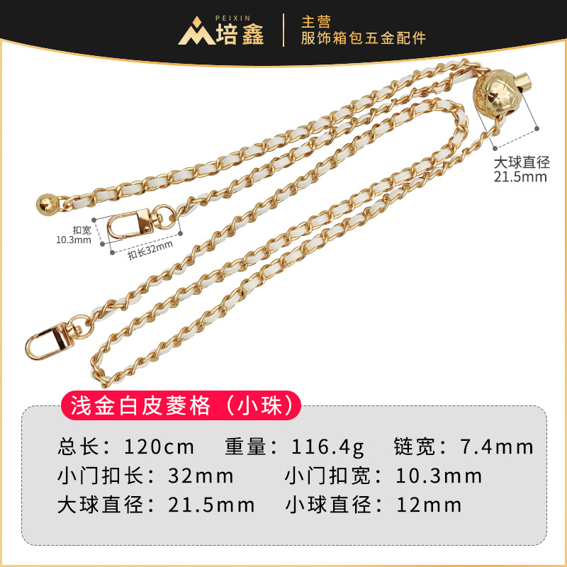 Cadena de bolso de bola de incienso pequeña, accesorios de mensajero de un solo hombro, hebilla ajustable, cinturón de bolso de estilo de fragancia pequeña, cadena de hombro de cadena, cadena de cuero PU