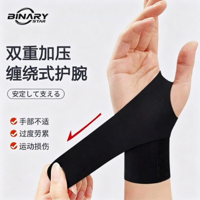 Wrist Tendon Sheath Protector, Sports Wrist Joint Protector, Women's Fitness Badminton Compression Strap, Men's Injury Support