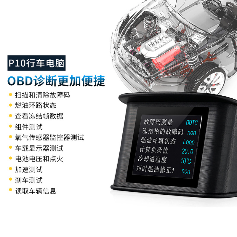 2.2inch Car-mounted intelligent HUD head-up display car high-definition OBD portable LCD display P10