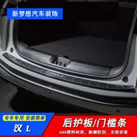 Подходит для BYD Han L, специальная модифицированная полоса на пороге, полоса из углеродного волокна, защитная полоса для багажника, защитная полоса, педаль приветствия